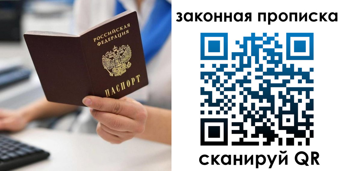 временная регистрация гарантия в Луховицах
