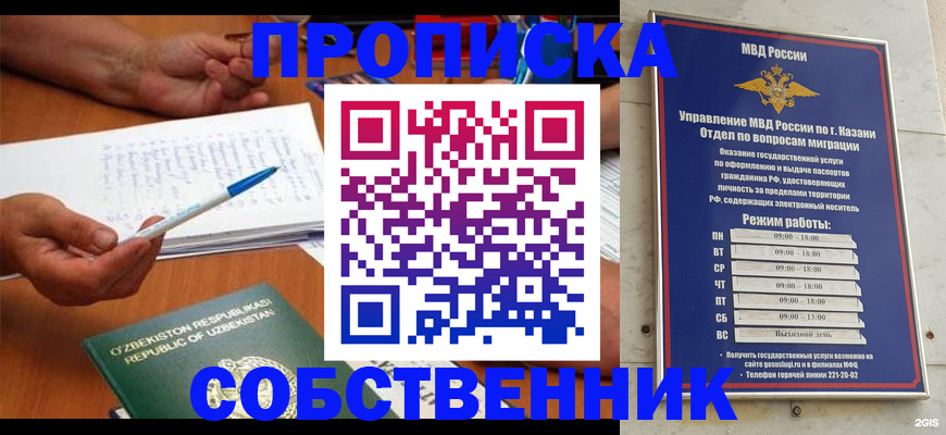 прописка законно в Луховицах