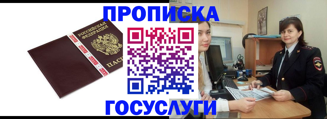 временная регистрация для всех в Луховицах