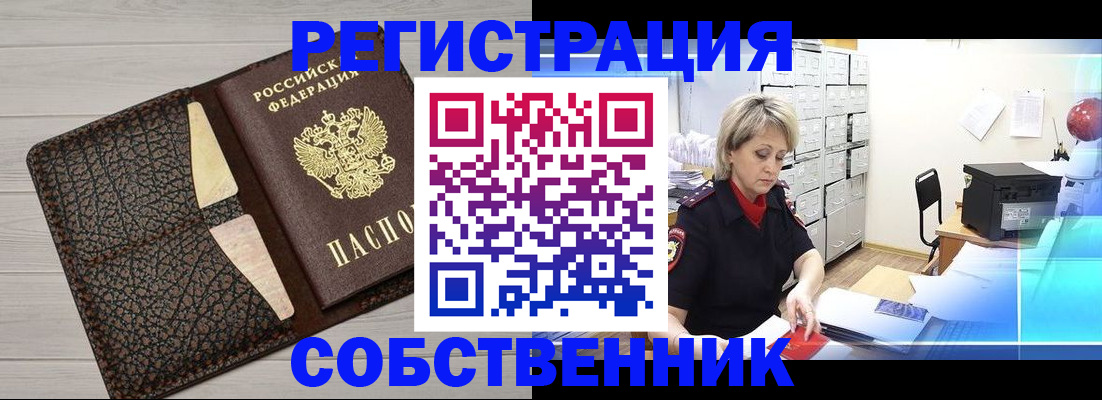 прописка иностранных граждан в Луховицах
